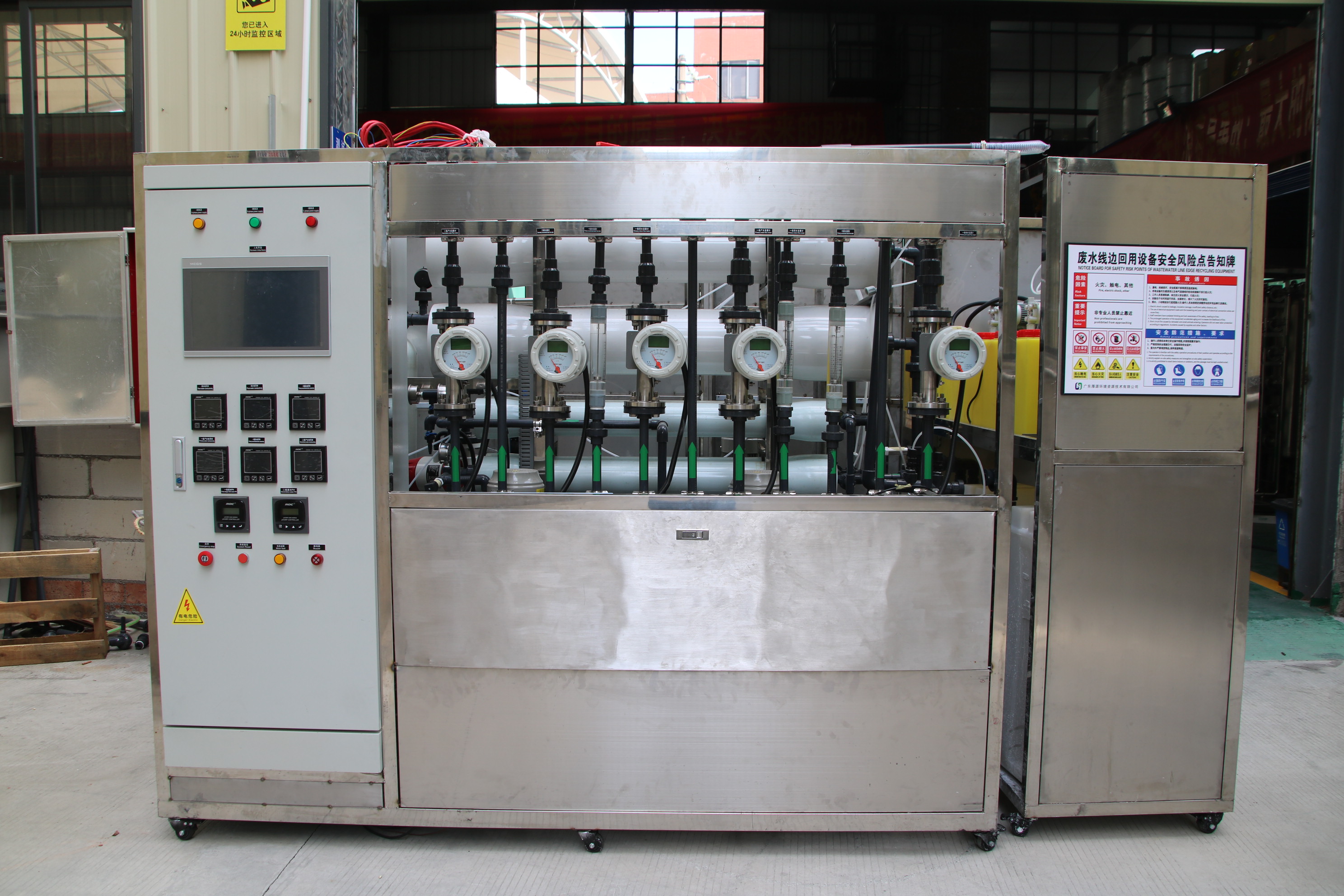 线边废水回用设备